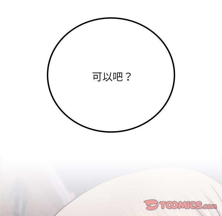 第52话 - 第116.jpg页