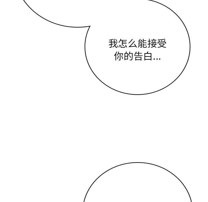 第52话 - 第119.jpg页