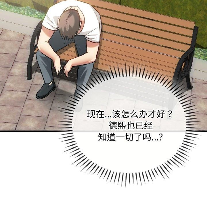 第49话 - 第13.jpg页