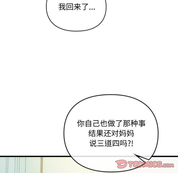 第49话 - 第21.jpg页