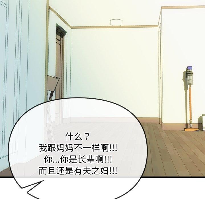 第49话 - 第22.jpg页