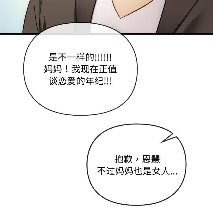 第49话 - 第25.jpg页