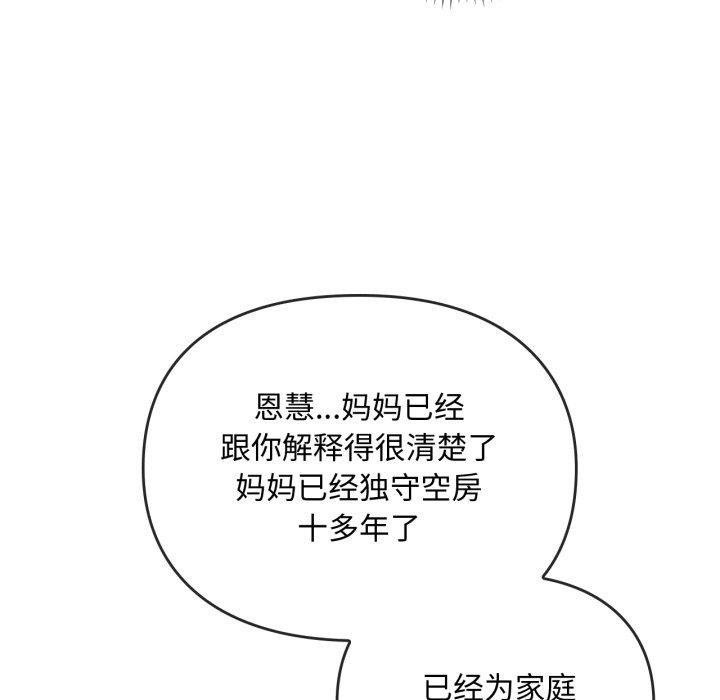 第49话 - 第28.jpg页