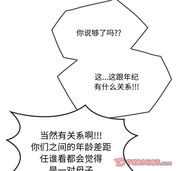 第49话 - 第33.jpg页