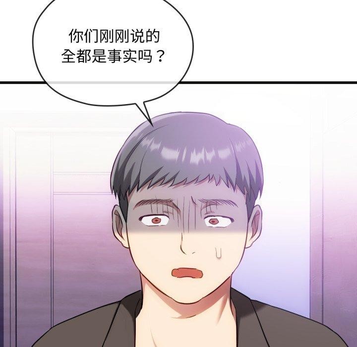 第49话 - 第37.jpg页