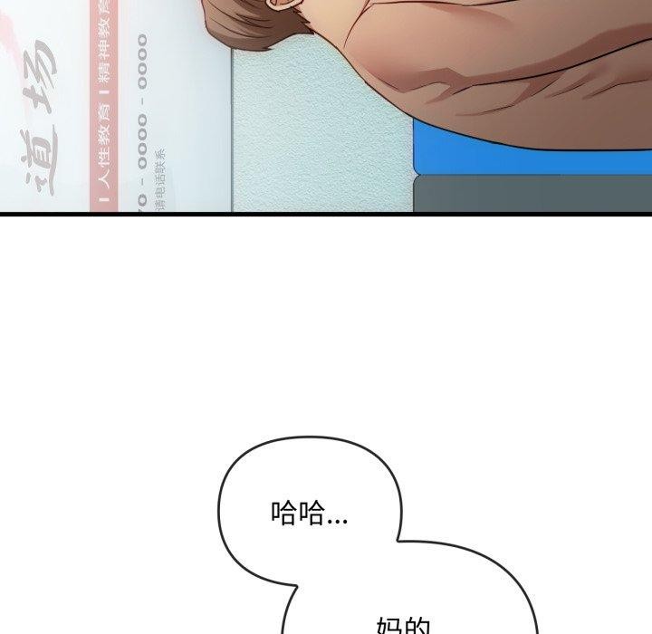 第49话 - 第106.jpg页