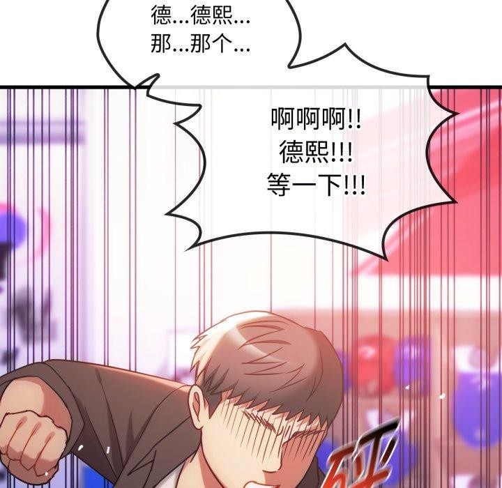 第49话 - 第109.jpg页