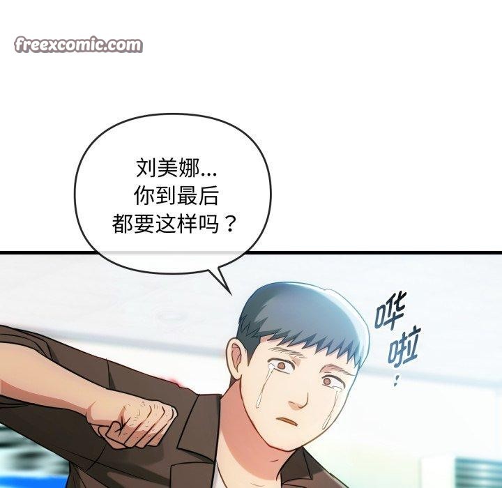 第49话 - 第112.jpg页