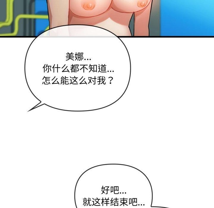 第49话 - 第115.jpg页