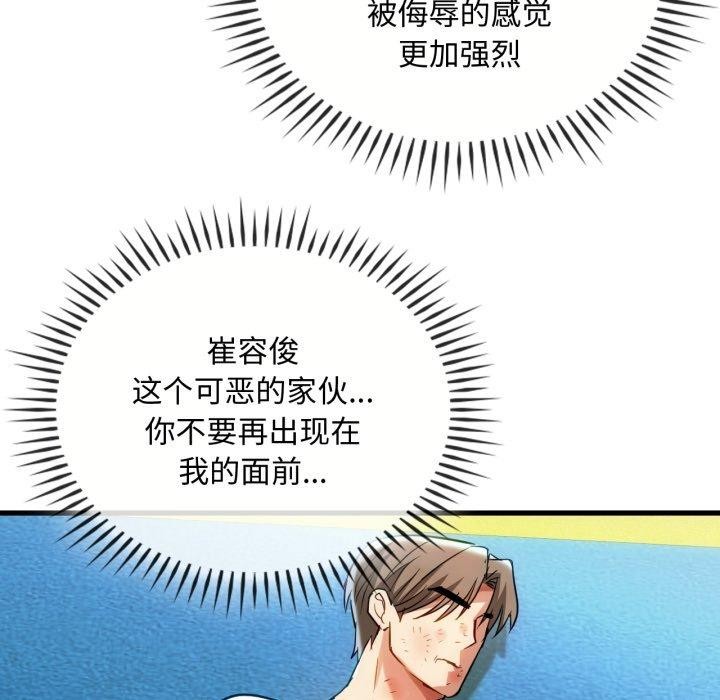 第49话 - 第118.jpg页