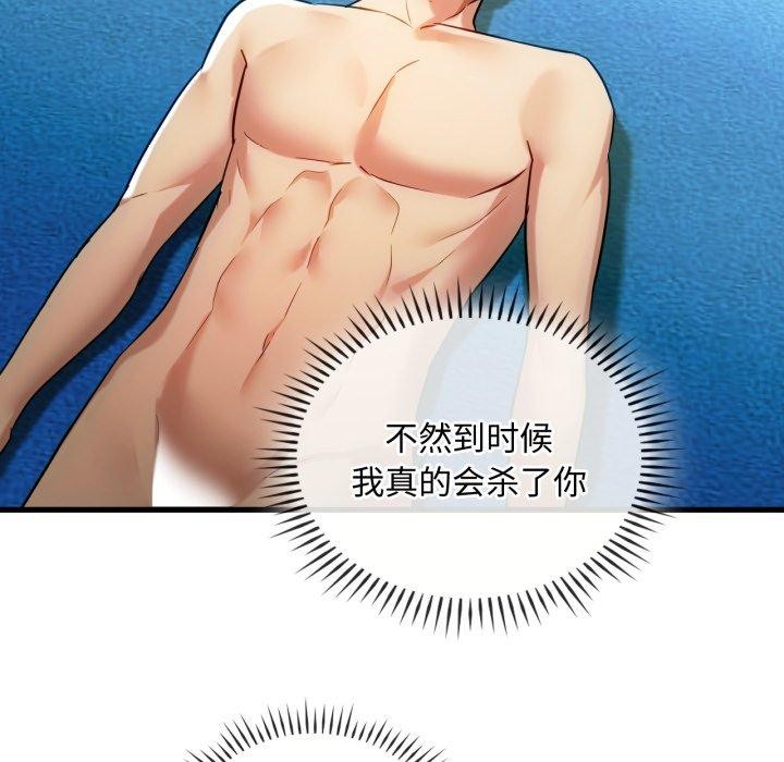 第49话 - 第119.jpg页