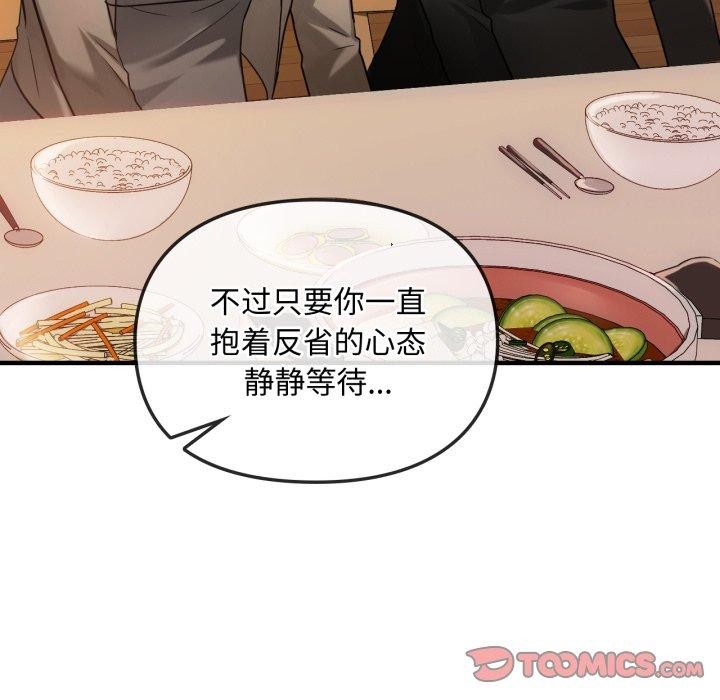 第49话 - 第134.jpg页