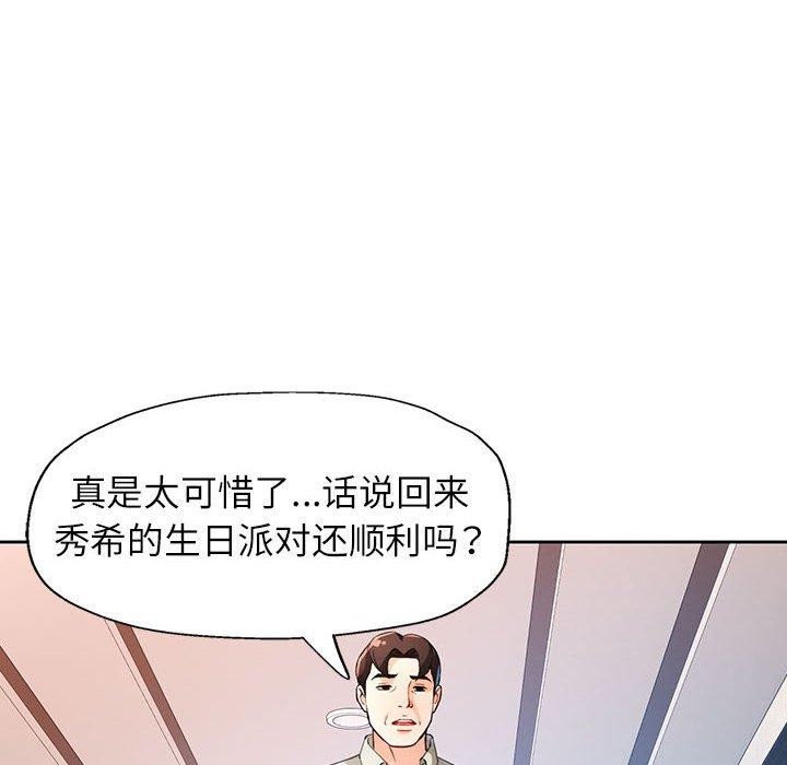 第31话 - 第71.jpg页