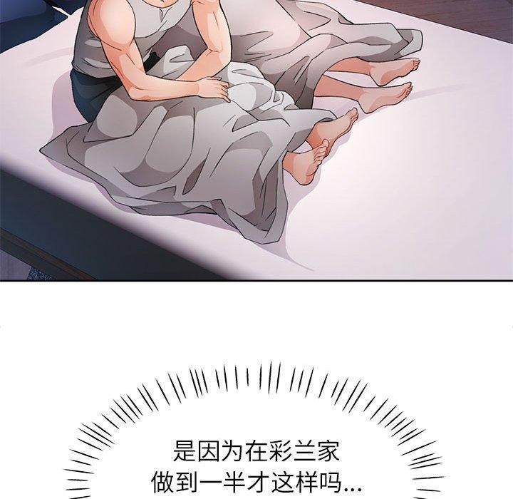 第31话 - 第86.jpg页