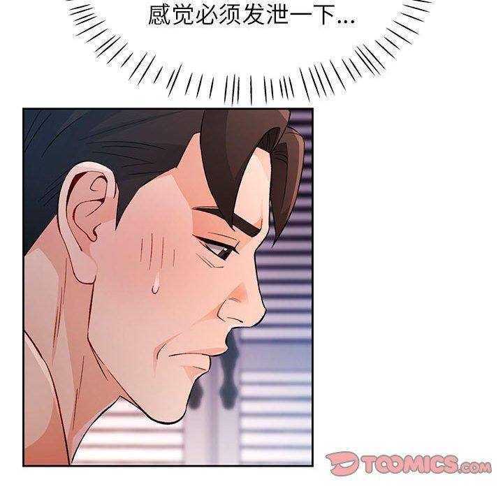 第31话 - 第87.jpg页