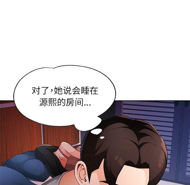 第31话 - 第90.jpg页