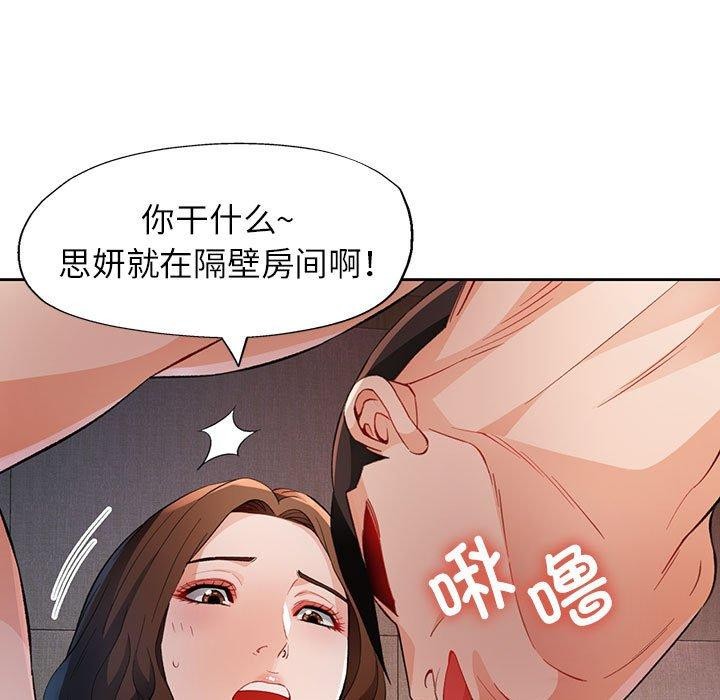 第31话 - 第114.jpg页