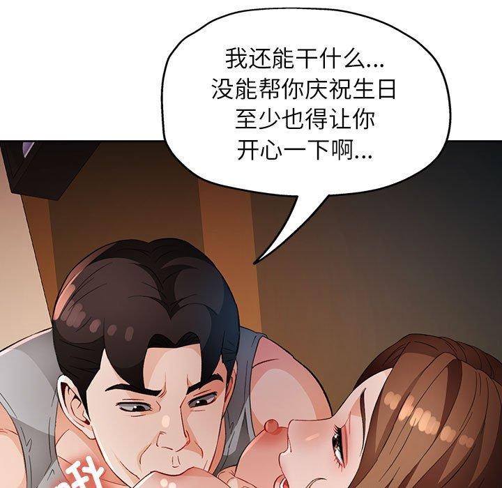 第31话 - 第116.jpg页