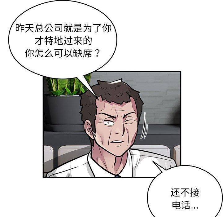 第23话 - 第40.jpg页