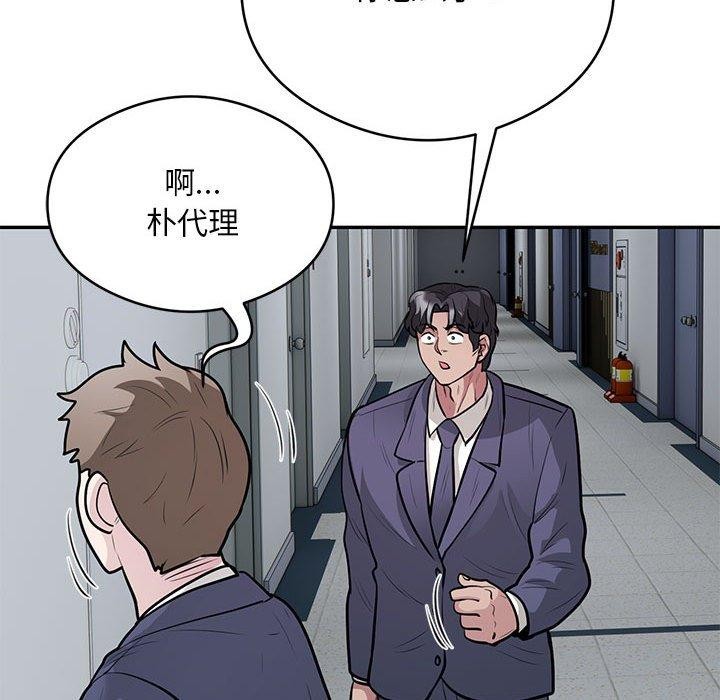 第23话 - 第55.jpg页