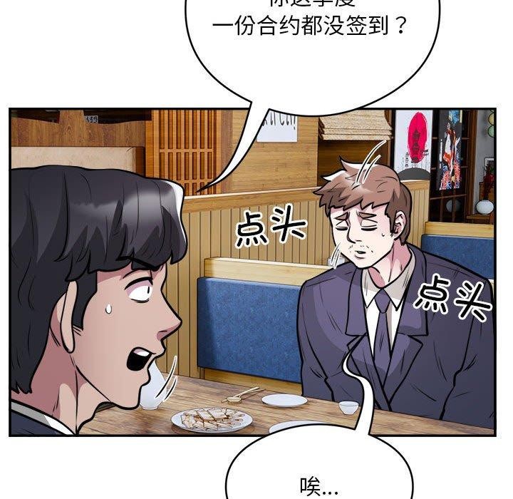 第23话 - 第68.jpg页