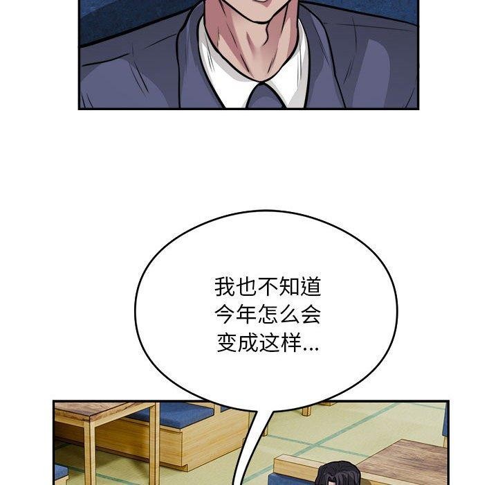 第23话 - 第70.jpg页