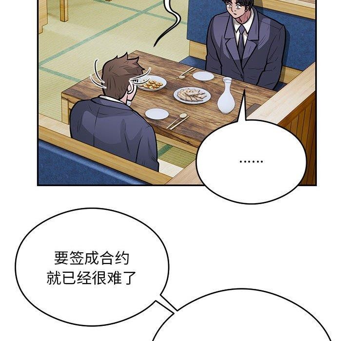 第23话 - 第71.jpg页