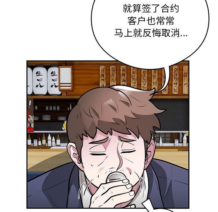 第23话 - 第72.jpg页