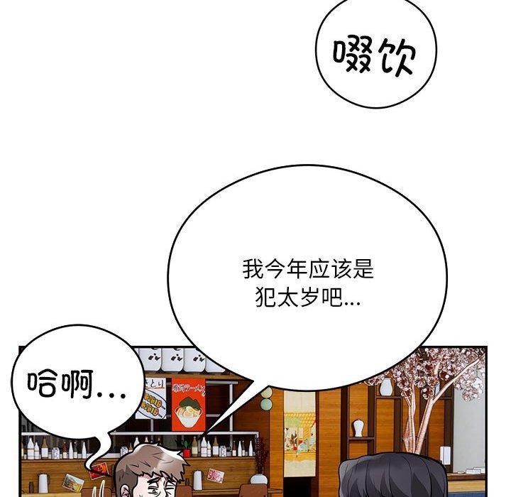 第23话 - 第73.jpg页