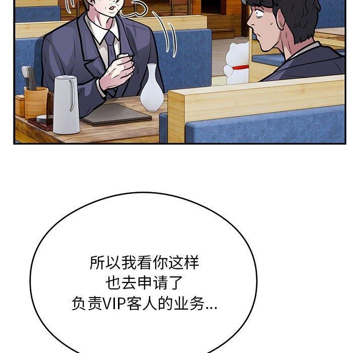 第23话 - 第74.jpg页