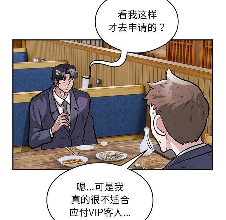 第23话 - 第76.jpg页