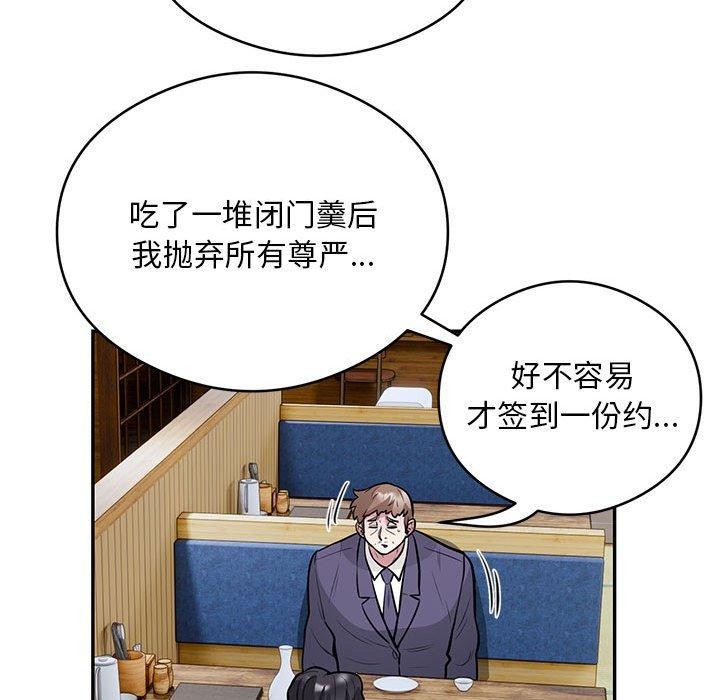 第23话 - 第77.jpg页