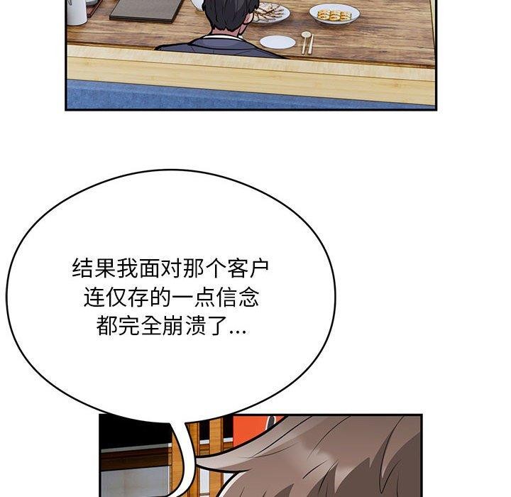 第23话 - 第78.jpg页