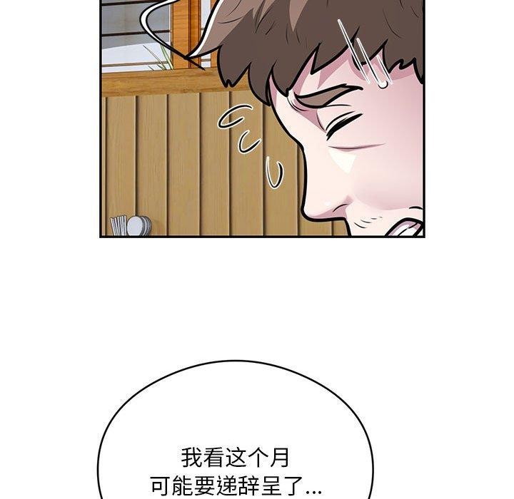 第23话 - 第79.jpg页