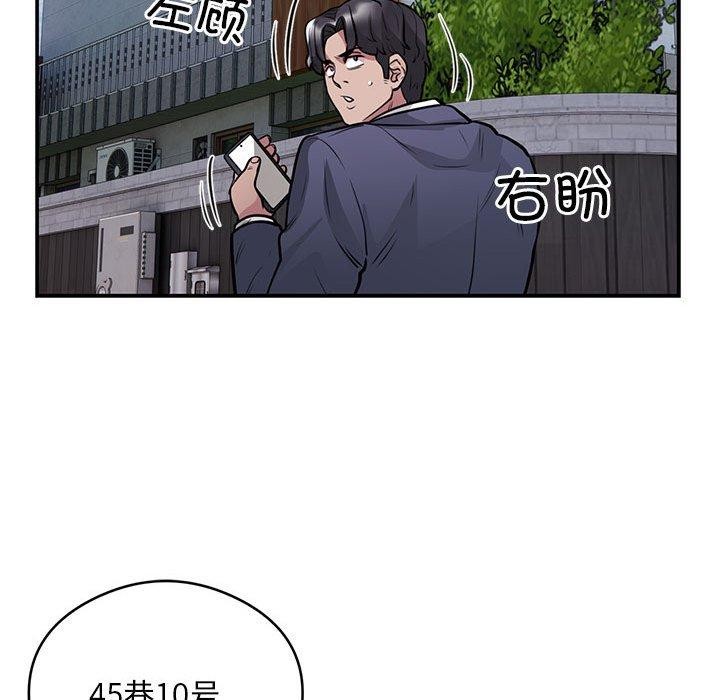 第23话 - 第83.jpg页