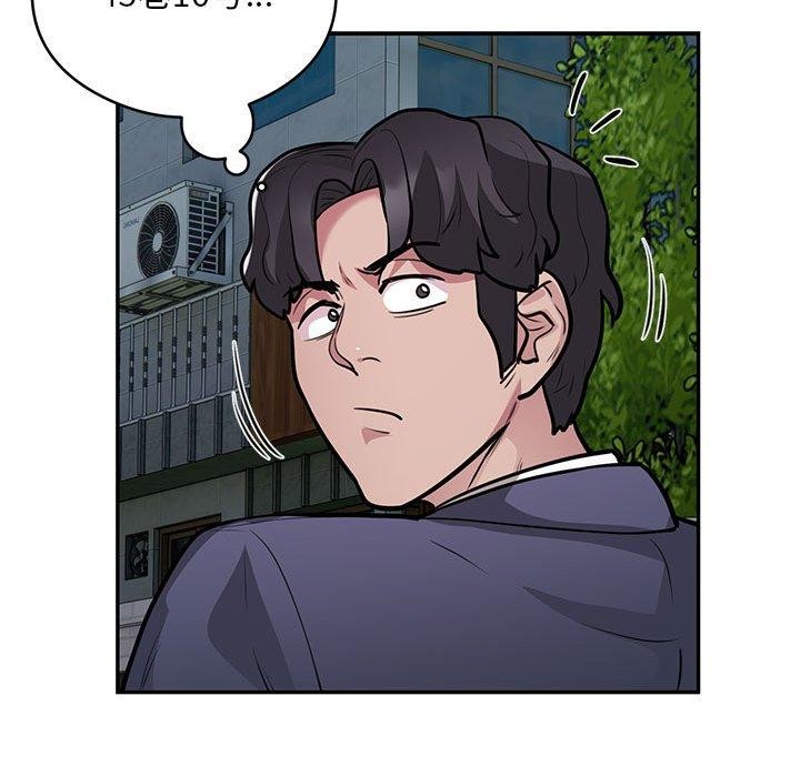 第23话 - 第84.jpg页