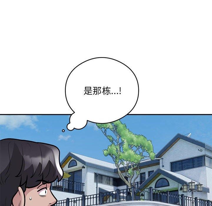 第23话 - 第85.jpg页
