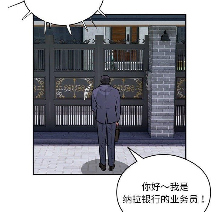 第23话 - 第87.jpg页