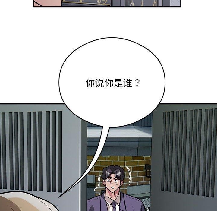 第23话 - 第89.jpg页