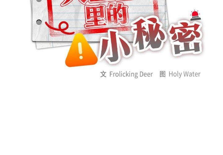 第14话 - 第2.jpg页