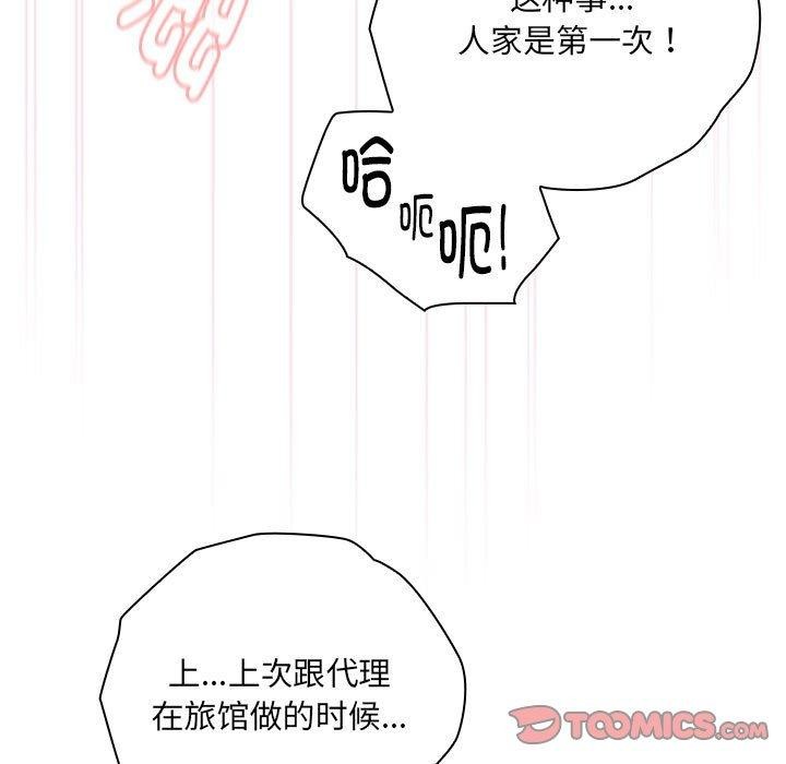 第14话 - 第75.jpg页