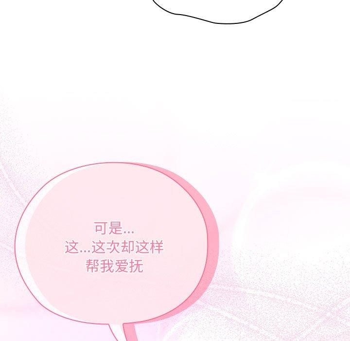 第14话 - 第77.jpg页