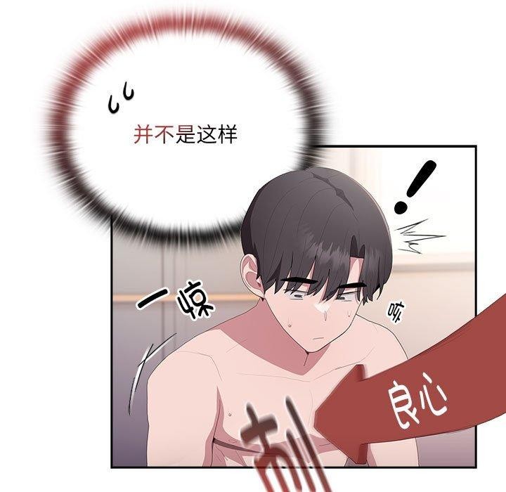 第14话 - 第81.jpg页