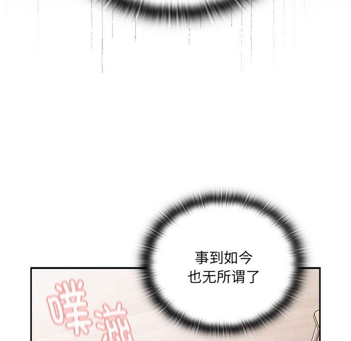 第14话 - 第85.jpg页