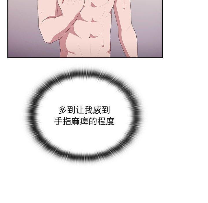 第14话 - 第116.jpg页