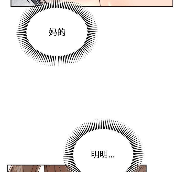 第10话 - 第10.jpg页