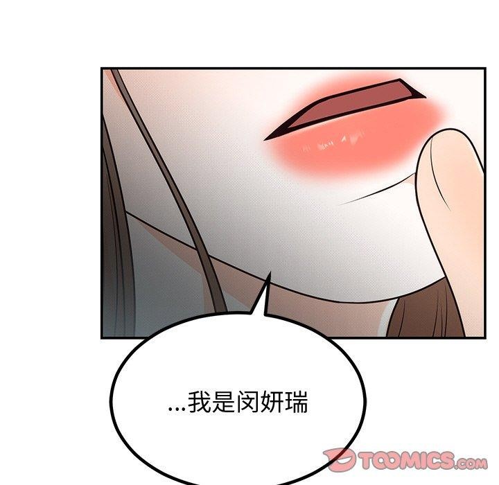 第10话 - 第45.jpg页