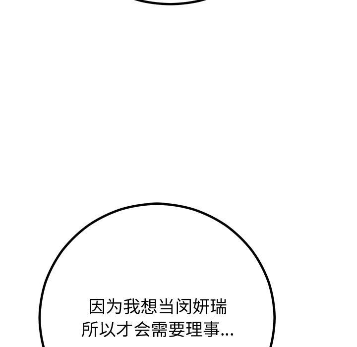 第10话 - 第46.jpg页