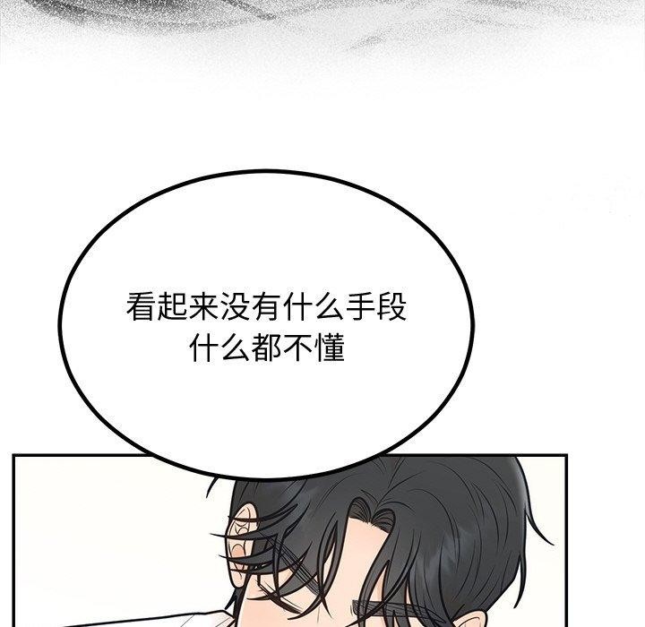 第10话 - 第54.jpg页