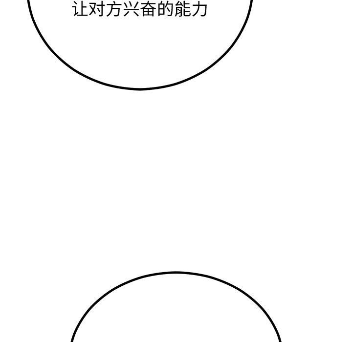 第10话 - 第57.jpg页